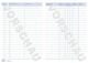 Fahrtenbuch A5 40 Blatt, Art.-Nr. 223ZWF - Paterno B2B-Shop