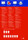 Namensetiketten ZWF 80 x 50 mm mit Rand rot, Art.-Nr. L4786-20 - Paterno B2B-Shop