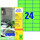 Kopieretiketten ZWF 70 x 37 mm, grün, Art.-Nr. 3450ZWF - Paterno B2B-Shop