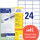 Universaletiketten A4 3422 weiss 70x35 mm, Art.-Nr. ZWF-3422 - Paterno B2B-Shop