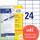 Universaletiketten ZWF 70 x 36 mm, weiß, Art.-Nr. 3490ZWF - Paterno B2B-Shop