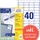 Universaletiketten A4 3657 weiss 48,5x25,4mm, Art.-Nr. ZWF-3657 - Paterno B2B-Shop