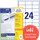 Universaletiketten A4 3658 weiss 64,6x33,8 mm, Art.-Nr. ZWF-3658 - Paterno B2B-Shop