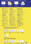 Etiketten ZWF Wetterfest 45,7 x 21,2 mm, Art.-Nr. L4778-20 - Paterno B2B-Shop