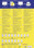 Adress-Etiketten ZWF Laser 63,5 x 7 2mm weiss, Art.-Nr. L7164-100 - Paterno B2B-Shop
